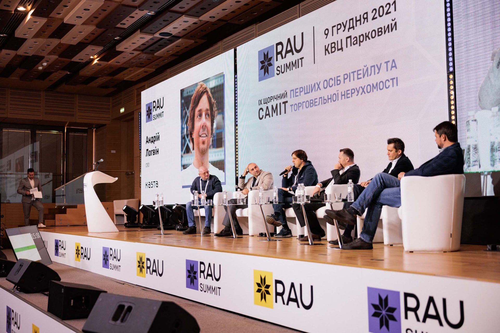 Підсумкова подія року в рітейлі та торговельній нерухомості: як пройшов RAU Summit 202